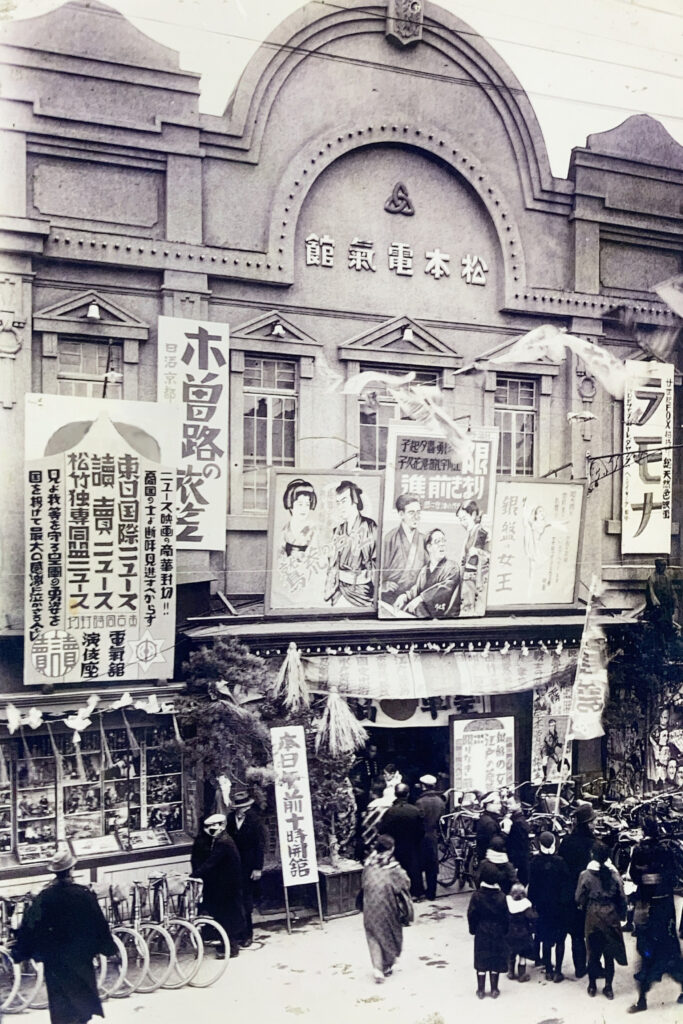 Matsumoto Denki Kan