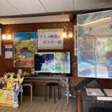 【4.26(土)-5.16(金)】「なつかしの『アニメ映画』ポスター展」を開催します