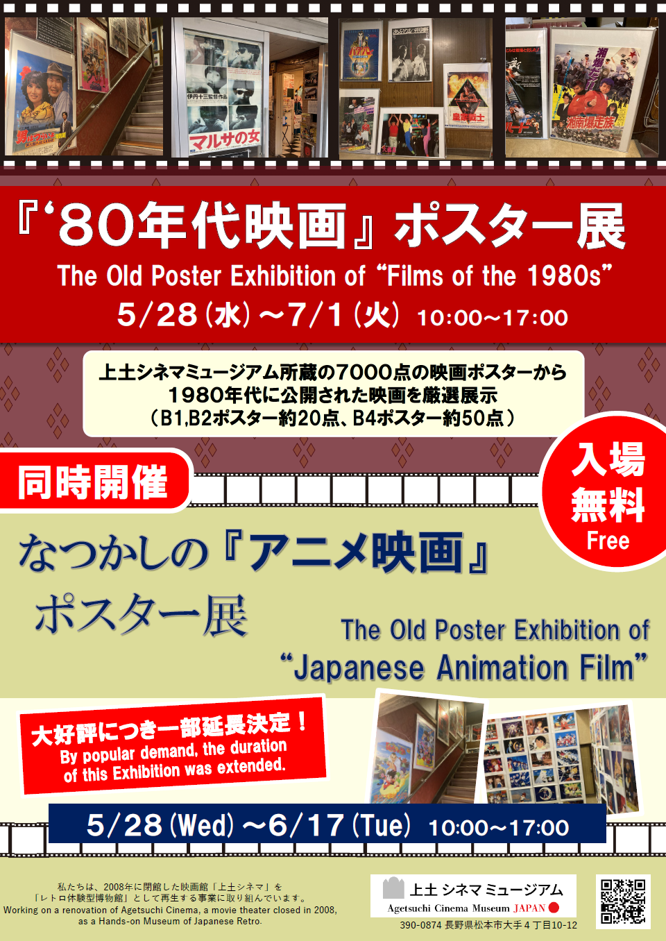 04364『八月のクリスマス』B2判映画ポスター非売品劇場公開時オリジナル物 04364『八月のクリスマス』B2判映画ポスター非売品劇場公開時