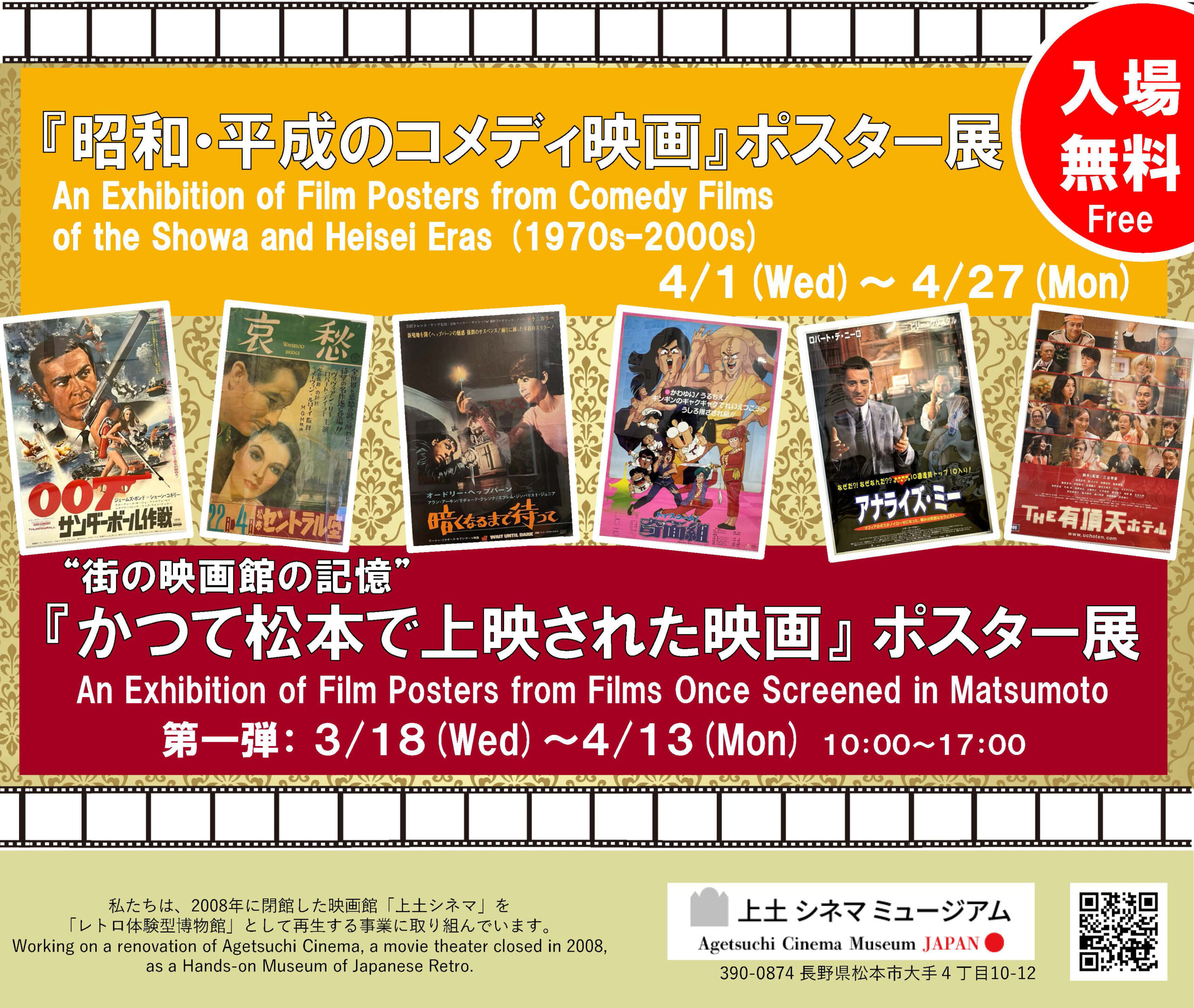 ★サンドロ・シメオニ / Moviemarket 国際映画コレクション展ポスター 11af473b0eca5a8c74b73f65ec83b2