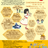 9/5(土)【イベント情報】『まつもと Back To The Future 2026』開催のお知らせ